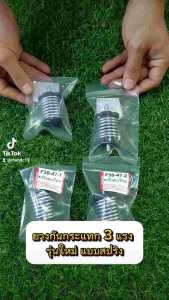 F30-47 เครื่องพ่นลม F30 ราคาถูก พ่นปุ๋ย 3 แรง