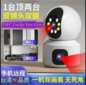 Y&C Lucky Star 360<CCTV> 4MP Ultra HD Wireless Indoor Dual Lens CCTV Security Full WIFI IP Camera Family