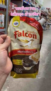 ครีมเทียมข้นหวาน ตรานกเหยี่ยว ขนาด545g