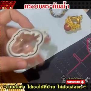 30-day Supply 1-2 หมอส กรอบธำมรงค์ อาจารย์โอเล่ย์ งานเรืองแสงเขียว ผลิตโดยช่างลักษณ์