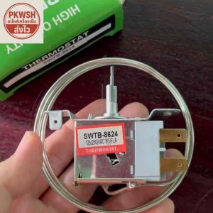 เทอร์โมสตัท ตู้เย็น5คิว SWTB-8624 ปรับอุณภูมิกดละลาย เกลียว