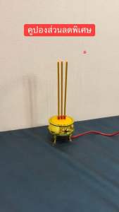 กระถางธูปไฟฟ้า+ธูปไฟฟ้า 3 ดอก สำหรับวางตกแต่งหิ้งพระ โต๊ะหมู่บูชา แบบเสียบปลั๊ก ปลอดภัย ไร้ควัน ไร้กลิ่น แสงไฟนุ่มนวล ดีไซน์หรูหรา สูง 30 ซม.