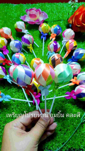 เหรียญโปรยทาน ตัวเปล่า อมยิ้ม คละสี