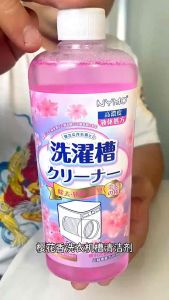 Washing Machine Cleane Liquid Remove 99.9% of Germs and Stains Deep Cleaning 洗衣机清洁剂
