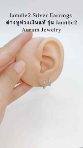 Jamille 2 สีเขล Silver Earrings ต่างหูห่วงเงินแท้ รุ่น Jamille 2