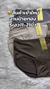 (10ตัว)กางเกงในผู้หญิง10ตัว129บาทSเอว11-21นิ้ว<ป้ายทองป้ายข้าง>