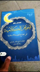 Jawahirul Kalamiyah Matan Renggang