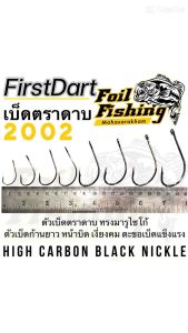 ตัวเบ็ดตราดาบ ตะขอเบ็ด เบ็ดกระชาก เบ็ดมารูไซโกะ แบบแบ่งขาย [แพ็ค25ตัว] เบ็ดMaruseigo เบ็ดตราดาบ เหมาะสำหรับเกี่ยวเหยื่อสด สีดำ หน้าบิด ตูดรู เงี่ยงคม เบ็ดมารูไซโกะ ราคา เบ็ดมารูไซโกะ 25 คัน - Lazada