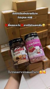 โกโก้ครั้นเคลือบช็อคโกแลต(น้องใหม่)ขนาด 270+/- กรัม