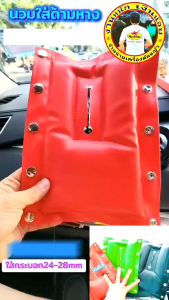 เบาะเครื่องตัดหญ้า NB411 นวมกันความร้อน  เบาะกันร้อน ไส่ด้ามหางเครื่องตัดหญ้า