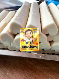 คุกกี้สิงคโปร์อบควัญเทียน  บรรจุ 5กิโล