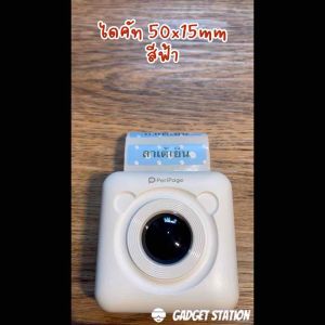 ( สติ๊กเกอร์ชุด 6 ม้วน ) สติ๊กเกอร์ไดคัทสำหรับเครื่องปริ้นหมี PeriPage รุ่น A6 C6 A2 A9 A9 Max