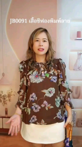 JB0091 เสื้อ Joyce ชีฟองพิมพ์ลายดอก คอกลมผ่าวี ผูกโบ แต่งระบาย มีซับใน แขน 3 ส่วนปลายแขนหน้าสั้นหลังยาว by PENNY CLOTH 888