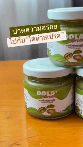 ไส้ช็อคโกแลตดูไบ เนยถั่วพิสตาชิโอ้ผสมคูนาฟ่า 160 g.