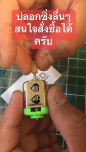 รถกระป๋อง ปลอกซิ่ง N-SPEED.