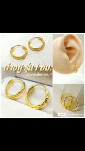 ต่างหูห่วง 0228 รุ่น 1 ซม. ห่วงแบบตัดลาย ทองสวย แฟชั่น สวยใส่ได้ตลอดค่ะ