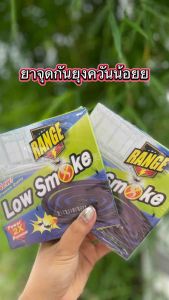 ผลิตภัณฑ์ป้องกันยุง (ควันน้อย)