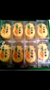 ขนมทาร์ตไต้หวัน