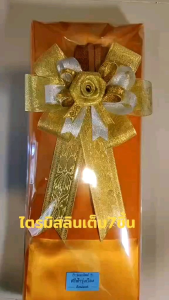 ผ้าไตรเต็มมัสลินขนาด1.90ม.สีพระราชทานและสีส้มทองราคาพิเศษเหมาะถวายพระ หรือบวชพระ และสังฆทาน งานบุญต่างๆ(สีพระราชทานโบว์จะเป็นสีทองสีส้มทองโบว์เป็นสีเงินส่วนดอกกุหลาบเลือกตามความชอบค่ะ)
