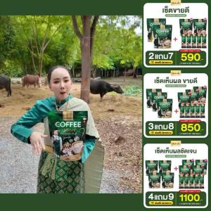 กาแฟผักพี่วิทย์ (1แถม1) กาแฟเพื่อสุขภาพ ขับถ่ายดี บำรุงกระดูก