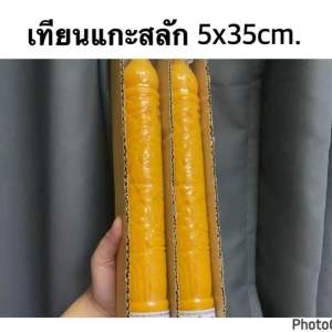 เทียนพรรษา (แกะสลัก) No.15 สั้น คละลาย ราคาพิเศษ คละลาย