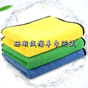 Lap Microfiber Tebal Motor Mobil Halus Super Tebal 30x30cm Lap Premium Anti Lecet