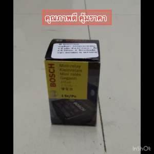 รีเรย์ไฟหน้า 12V 5ขา BOSCH แท้100% รีเรย์ 12V 30A BOSCH รีเรย์แตร 12V 5ขา BOSCH 1ตัว