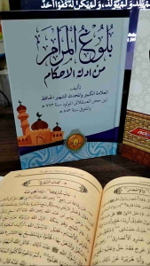 KITAB BUHUGHUL MARAM