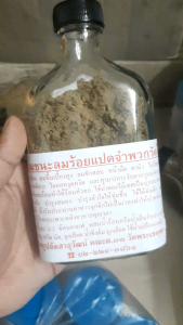 ชาชง 108 (ฝาดำ) สูตร ดั้งเดิม