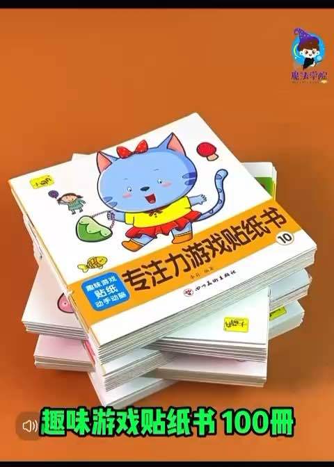 Buku Stiker untuk Kanak-Kanak Sticker book Buy 5 free 1 RANDOM 随机 儿童专注力贴纸书sticker book for kids activity