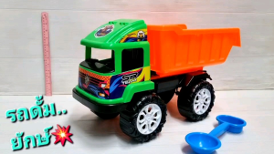 รถดั้มยักษ์ รถดั้ม รถดั้มพ์ของเล่น คันใหญ่ๆๆ ของเล่นรถก่อสร้าง รถบรรทุกยกดั้มพ์ได้ รถของเล่น ของเล่นรถ ของเล่นเด็ก ของเล่นเสริมพัฒนาการ