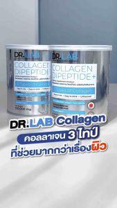DR.LAB Collagen (ซื้อ 2 แถม 1) เติมน้ำให้ผิว ริ้วรอยจางลง ผิวเนียน หน้าเด็กขึ้น! ส่งฟรีลดเพิ่ม!