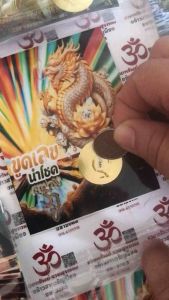 บัตรขูดเลขเสี่ยงทาย ขายคละแบบ ราคาเริ่มต้นที่ 4 บาท