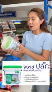 ซีเมนต์อุดน้ำรั่ว จระเข้ปลั๊ก ซีเมนต์แห้งเร็ว อุดน้ำรั่ว หยุดน้ำรั่วทันที ขนาด 4.5 กก. Water Plug