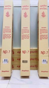 เทียนพรรษาใหญ่No.7(1กล่องบรรจุ1ต้น) มี3ลาย(เรียบไม่มีลายลายมังกรลายดอกบัว)ขนาด9×90cm. 4.5kg.ตราแสงเทียนพุทธรักษา