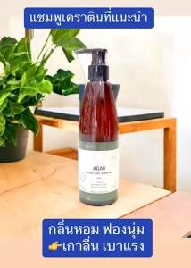 AGNI เหมาะกับทุกสภาพผม: แชมพูเคราตินที่เพิ่มความมั่นใจในสุขภาพ โดยเฉพาะผมที่แห้งเสียจากการทำเคมี