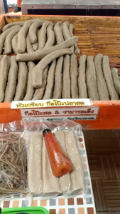 เซตพร้อมน้ำจิ้ม กือโปะสด จากโรงงานตรง