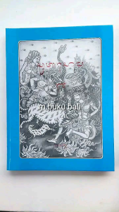 Kakawin Sutasoma II: Teks Aksara Bali