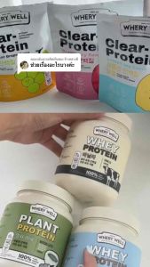 WHERY WELL เวรี่เวล โปรตีน โปรตีนใส clear protein 1 แถม 1