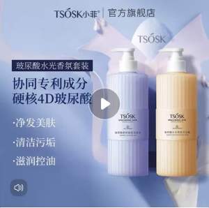 ✴️Ship Within 24H✴️ TSOSK Hyaluronic Acid Refreshing Shampoo Deep Cleansing Moisturizing 玻尿酸香氛洗发水沐浴露