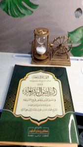 Kitab Pethuk Petuk Tsimarul Yaniah Riyadul Badiah Makna Pesantren