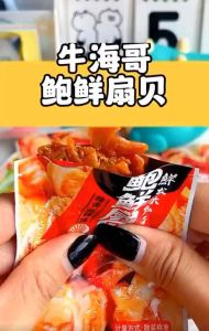 牛海哥 香辣蒜蓉扇贝肉 开袋即食海鲜熟食网红休闲解馋小零食批发