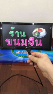 ป้ายไฟตัวอักษร ป้ายไฟหน้าร้าน ป้ายไฟวิ่ง ป้ายไฟled ป้ายไฟเปิดร้าน ป้ายไฟ-ร้านขนมจีน