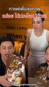 โปร สุดคุ้ม ขายดี เพิ่มโปร 1 แถม 2 (60ซอง)Calcium Coffee กาแฟปรุงสำเร็จชนิดผงผสม แคลเซียม ตรา ซีอาร์ที กาแฟแคลเซียล ลดปวดเมื่อย
