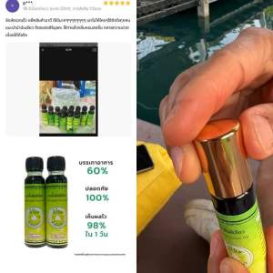 น้ำมันเขียวสิรินุช 10ml สดชื่น ถูกใจ ใช้ได้ทุกอาการ