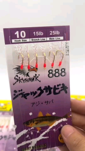 เบ็ดโสก เบ็ดตกปลาทะเล ปลารวมฝูง วีเบสตาเบ็ดซาบิกิ WEEBASS รุ่น SKYHAWK SABIKI 888