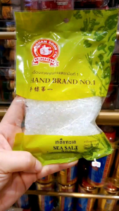 เกลือทะเล  200กรัม  ตรามือที่1