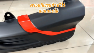 ครอบกันชนท้าย REVO 2015-2018 (TRD) ดําตัดแดง RICH *1 ชุดมี 2 ชิ้น*