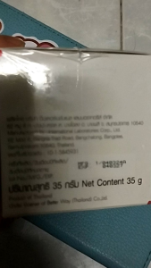 ครีมนางงาม บํารุงผิวหน้า ทานาคา มิสทิน มิสเวิลด์ บิวตี้ เฮิร์บ 35 กรัม Mistine