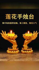 Candlesticks for home decoration lotus lamp holdersghee lamp stands Buddha hand offering lamps烛台家用摆件莲花灯座酥油灯架佛手供灯蜡烛台供佛